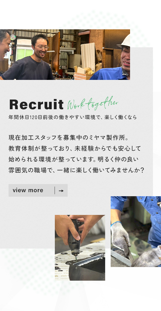 鋼材、ステンレス、アルミ板などの加工・販売｜株式会社ミヤマ製作所
